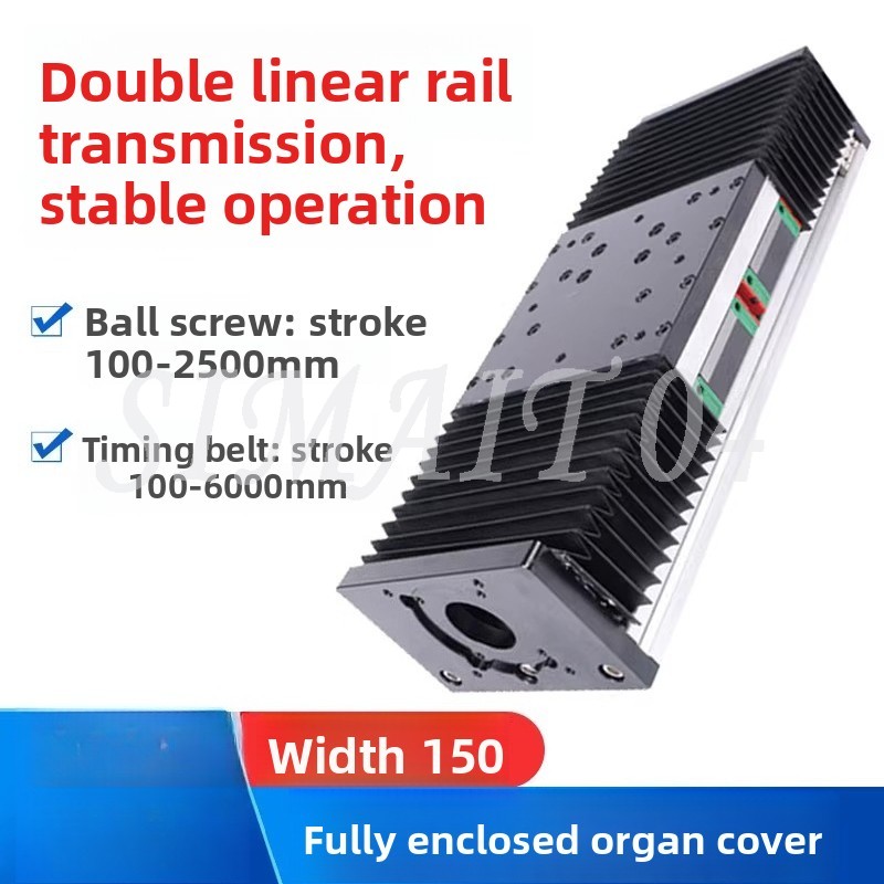 Linear Rail - Модуль направляющей GBX150 с защитой от